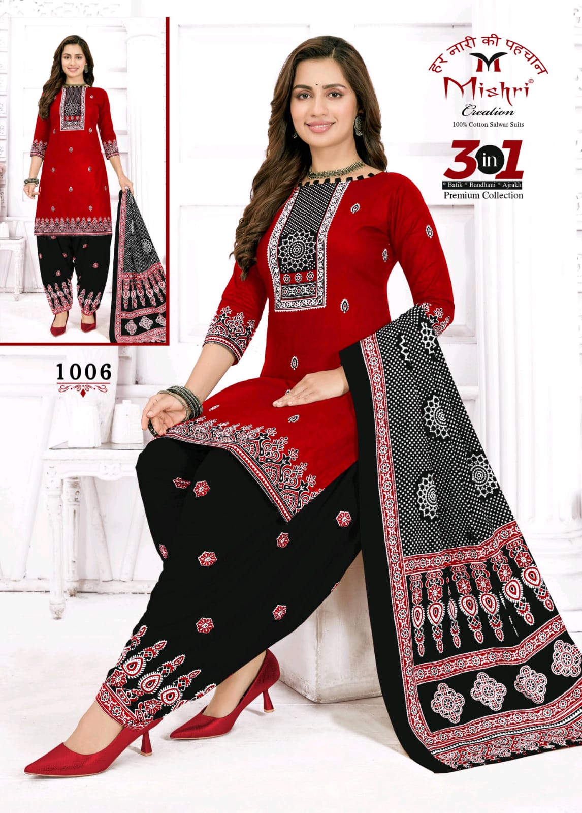 ₹599! Jiafashion lawn Cotton Dress Materials